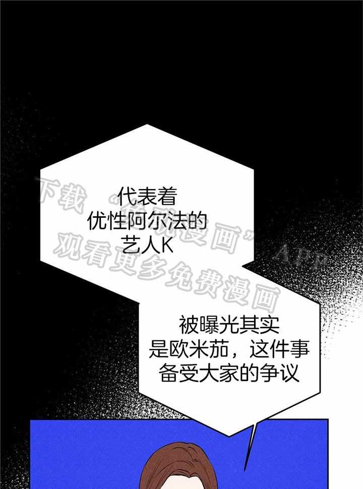 费洛蒙倒置第1话图