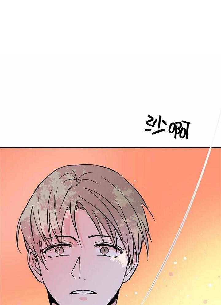 费洛蒙倒置第11话图