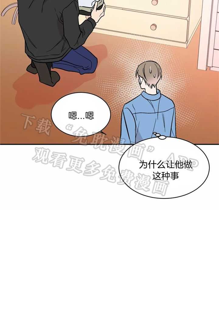 费洛蒙倒置第11话图