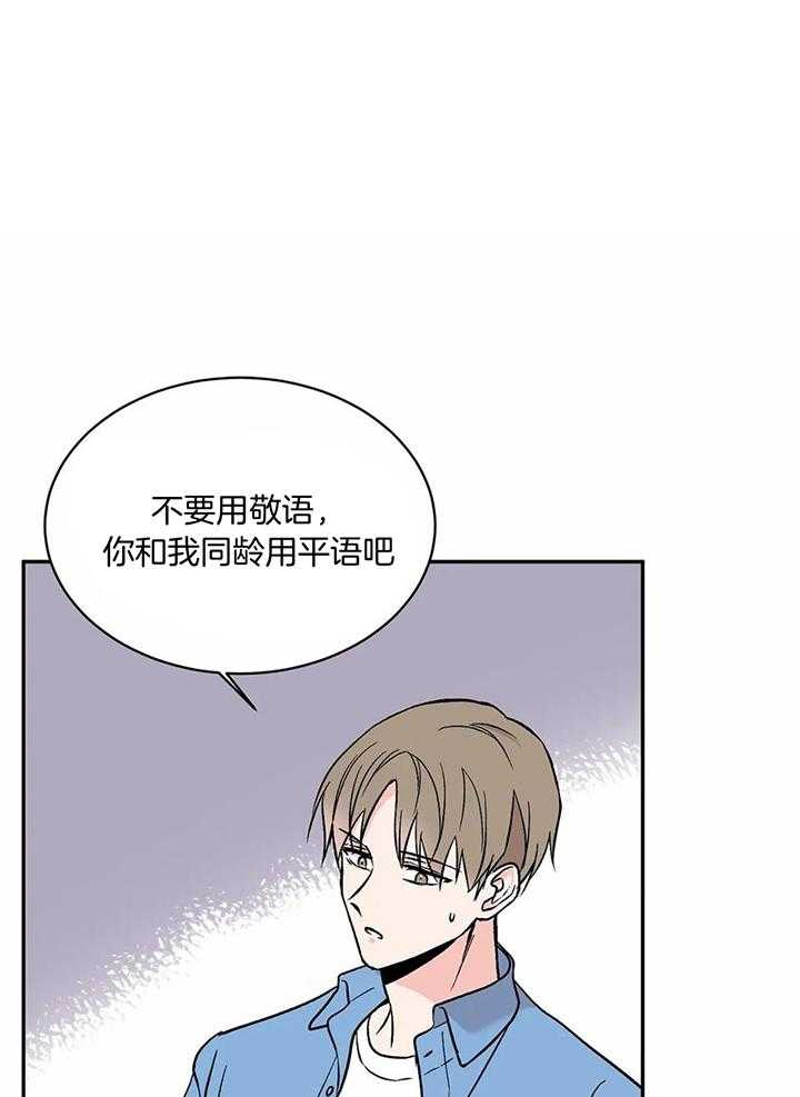 费洛蒙倒置第12话图