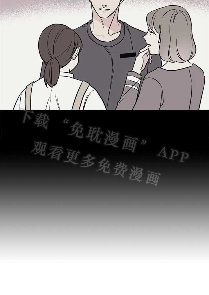 费洛蒙倒置第12话图
