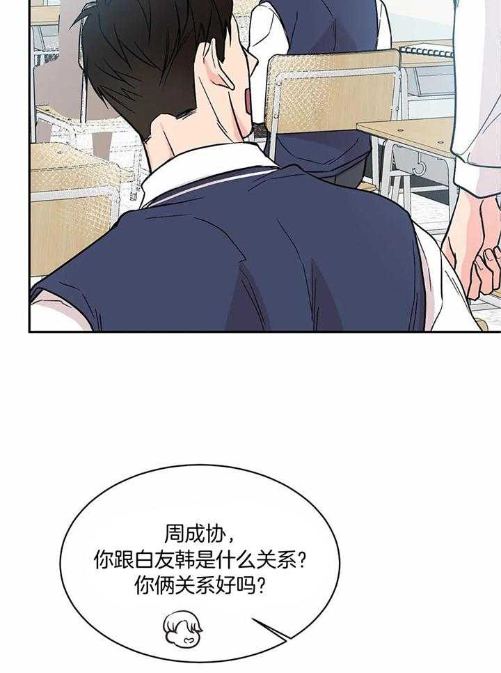 费洛蒙倒置第13话图