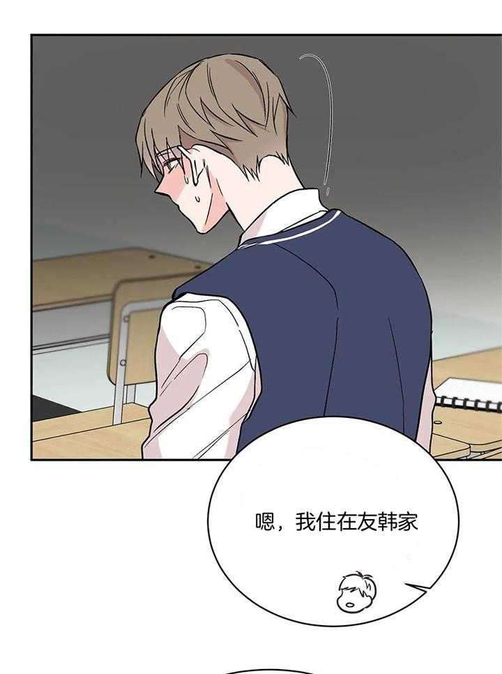 费洛蒙倒置第13话图