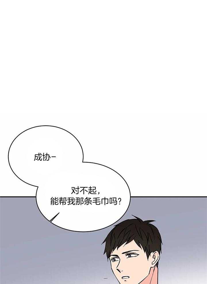 费洛蒙倒置第14话图