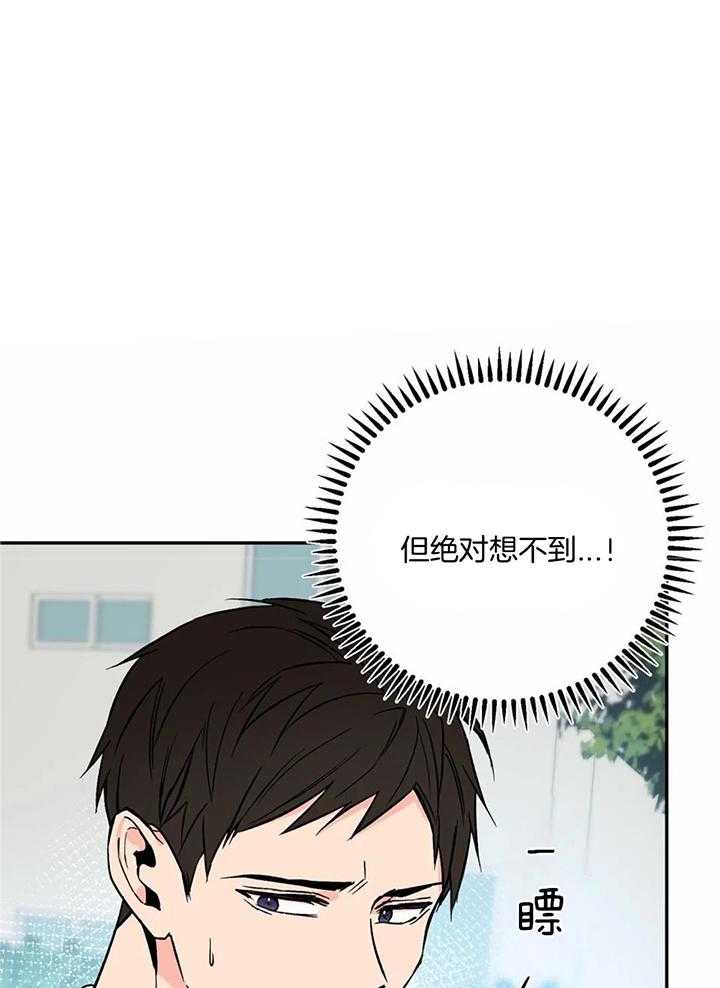 费洛蒙倒置第16话图