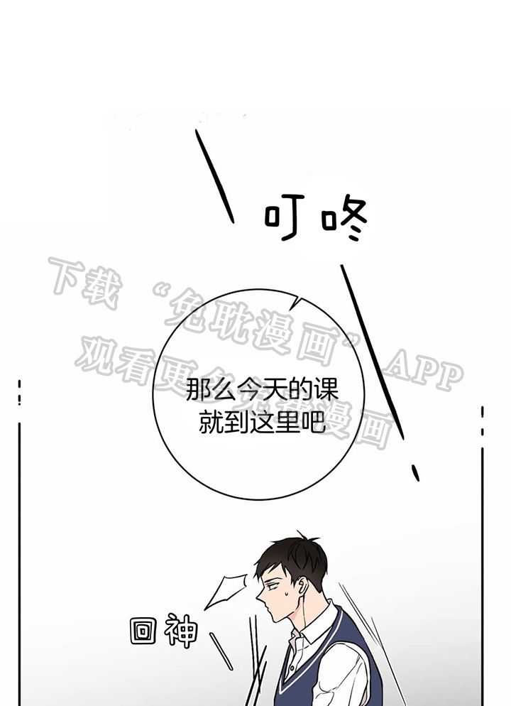 费洛蒙倒置第17话图