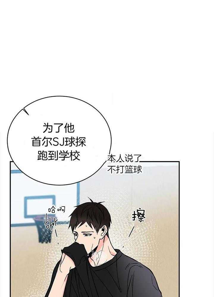 费洛蒙倒置第18话图