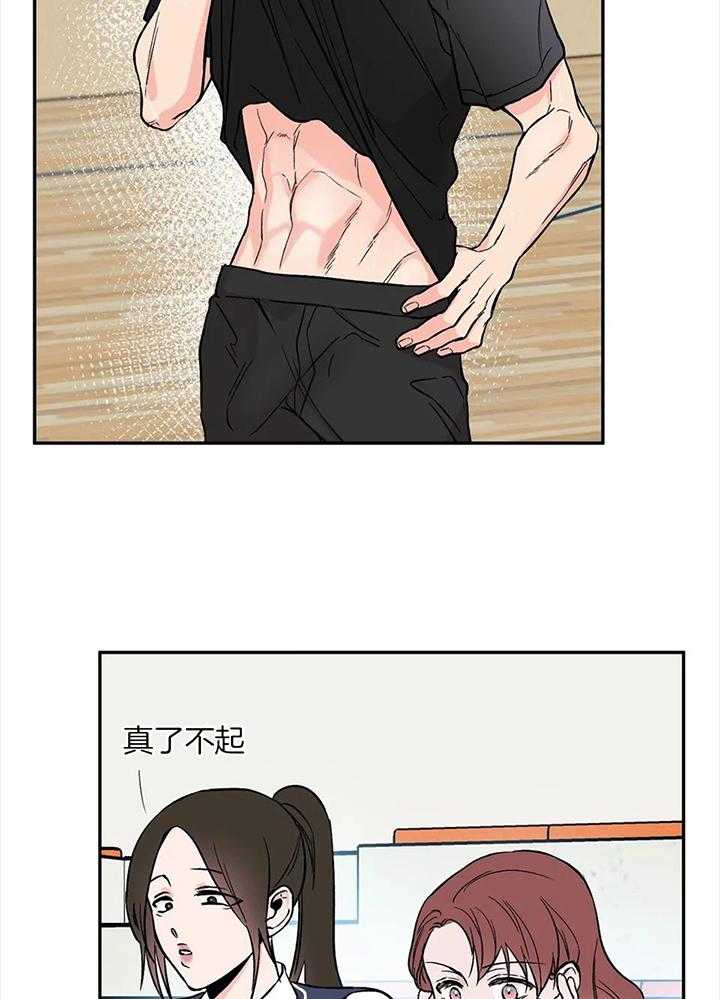 费洛蒙倒置第18话图