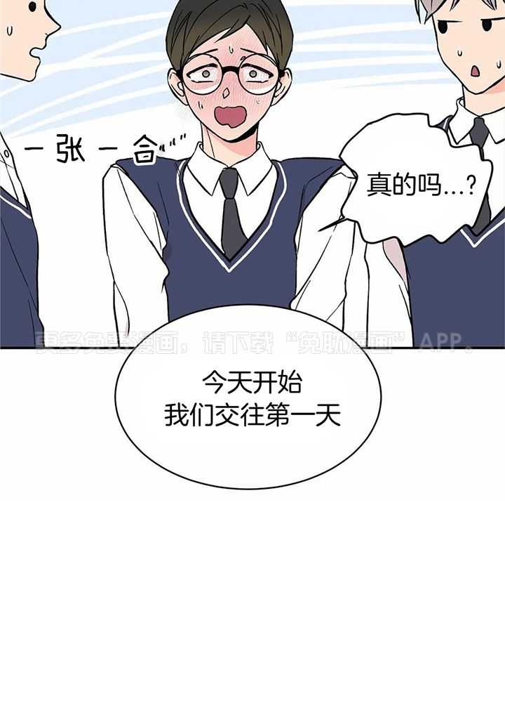 费洛蒙倒置第19话图