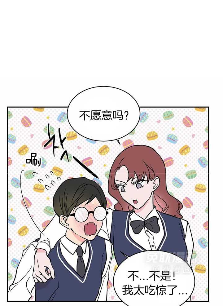 费洛蒙倒置第20话图