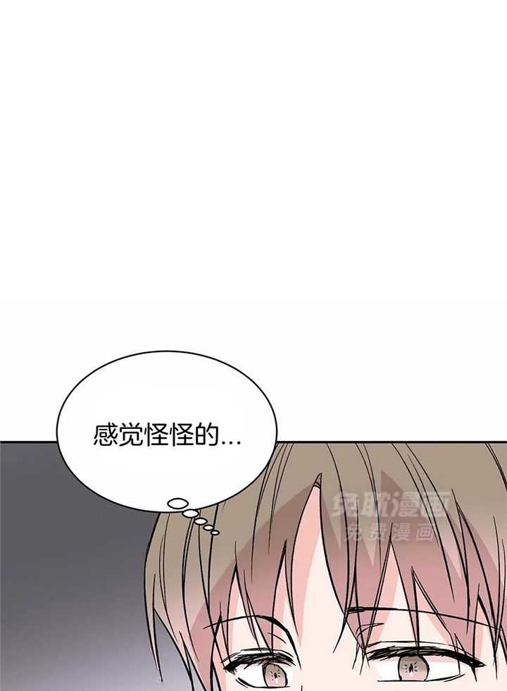 费洛蒙倒置第21话图