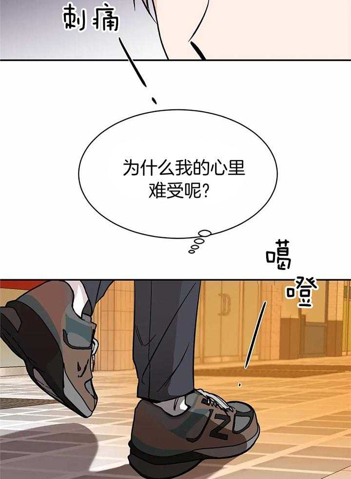 费洛蒙倒置第21话图