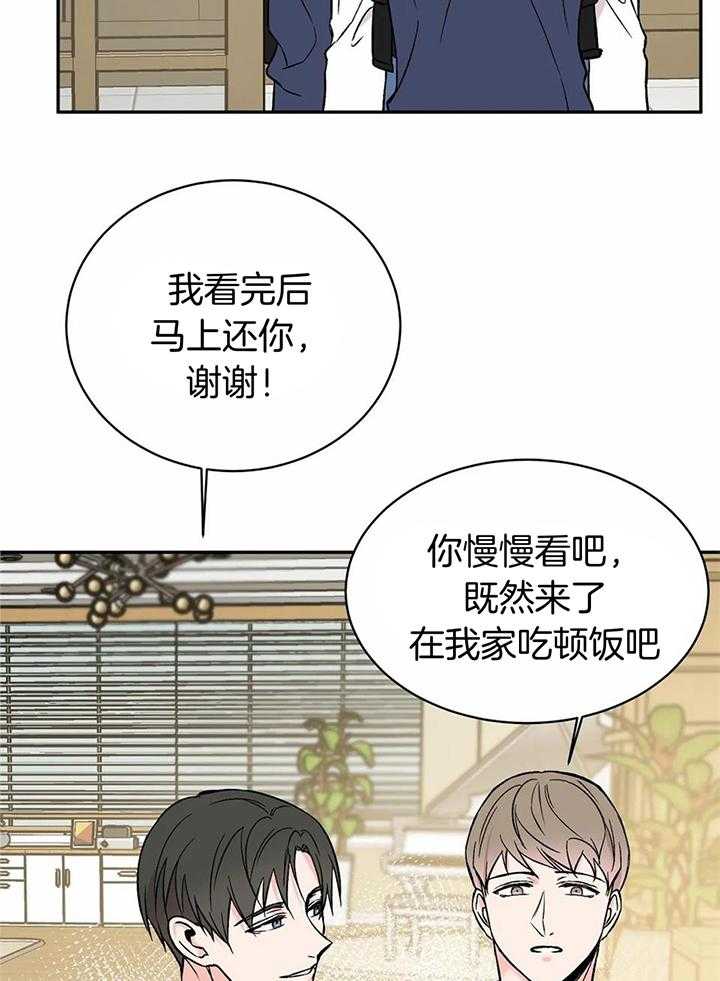 费洛蒙倒置第21话图