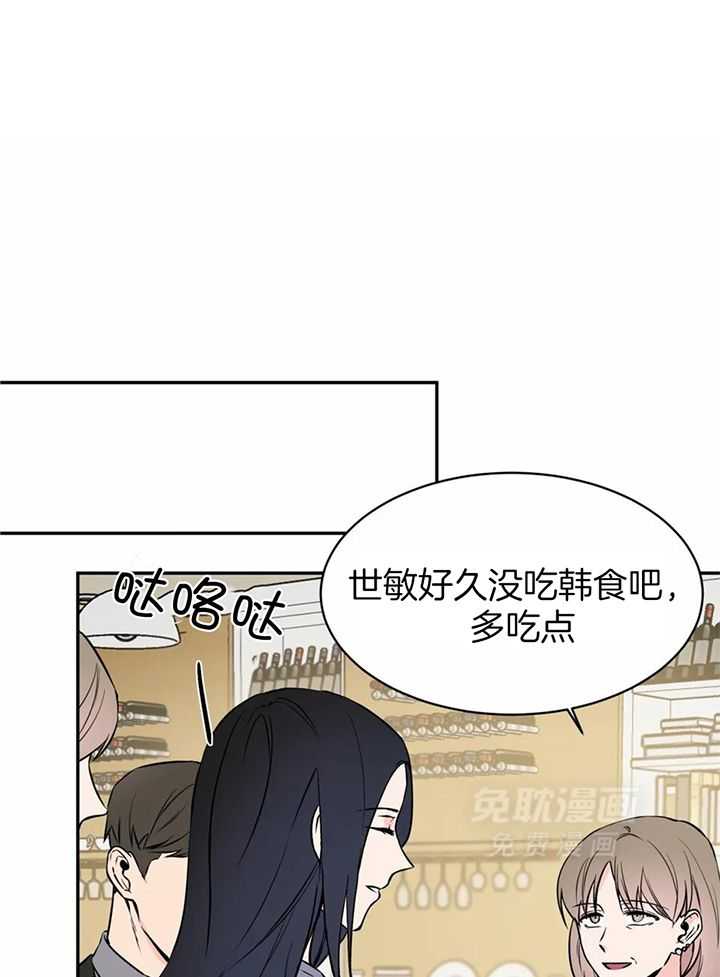 费洛蒙倒置第22话图