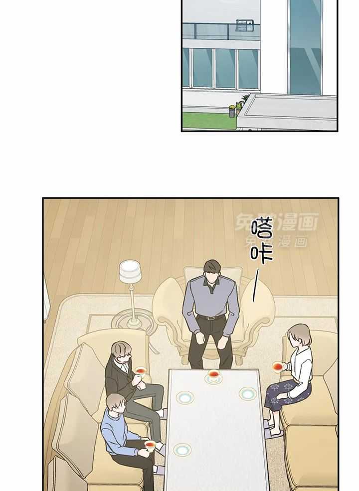 费洛蒙倒置第23话图