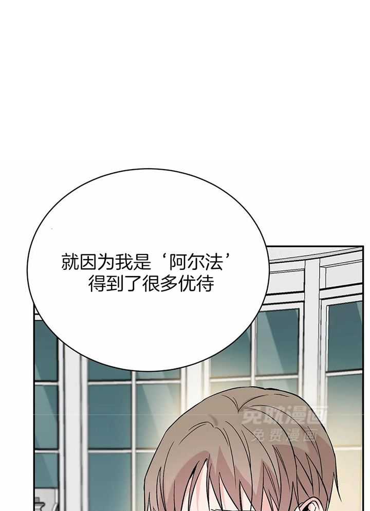 费洛蒙倒置第24话图