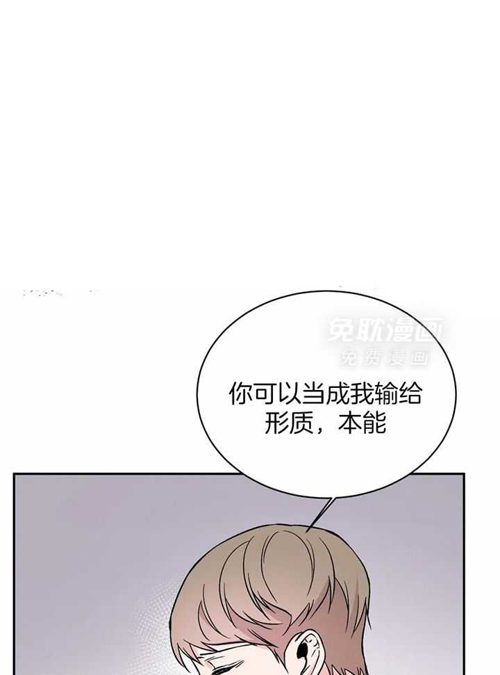 费洛蒙倒置第25话图