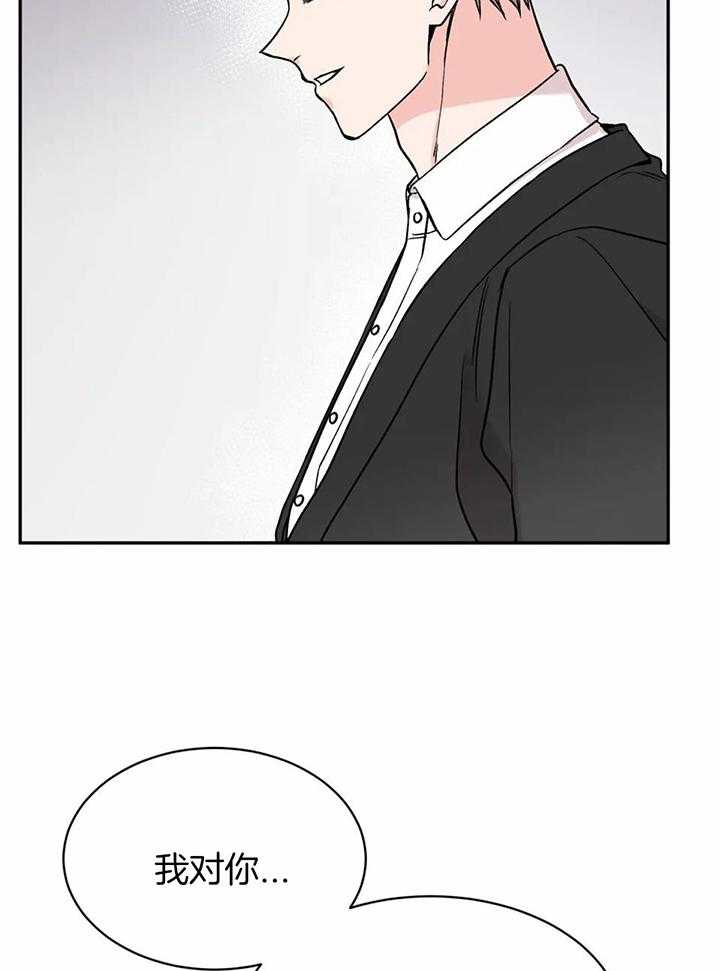 费洛蒙倒置第25话图