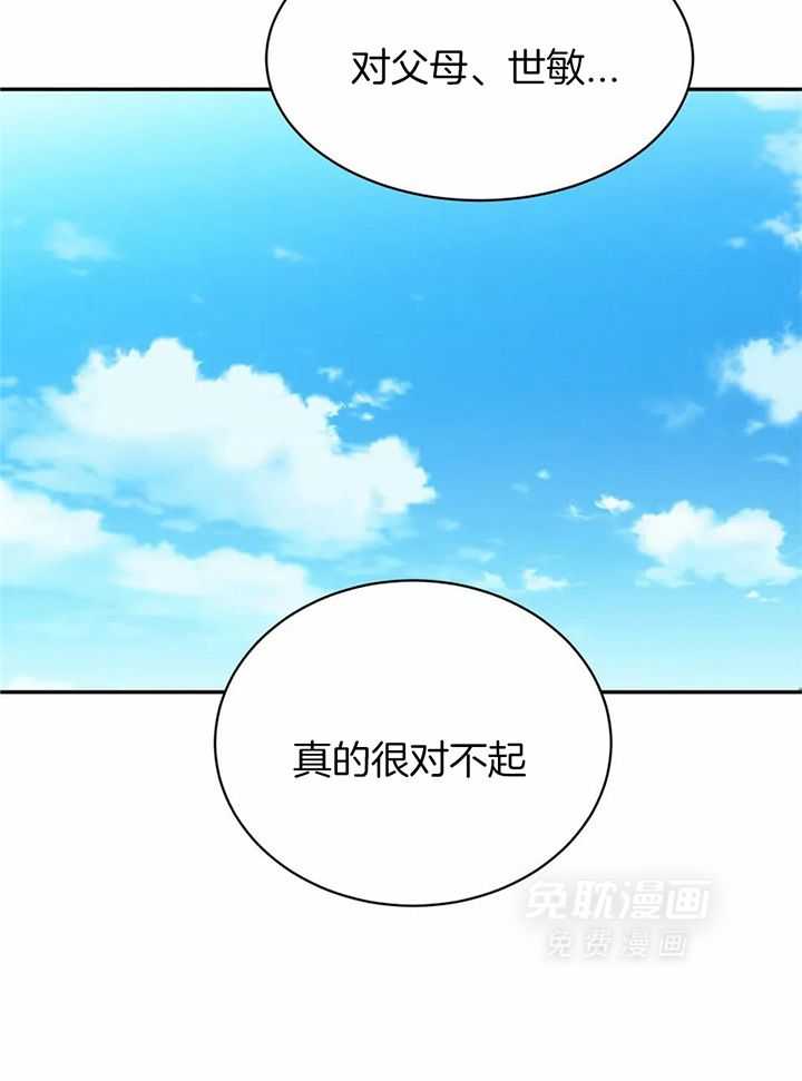 费洛蒙倒置第25话图