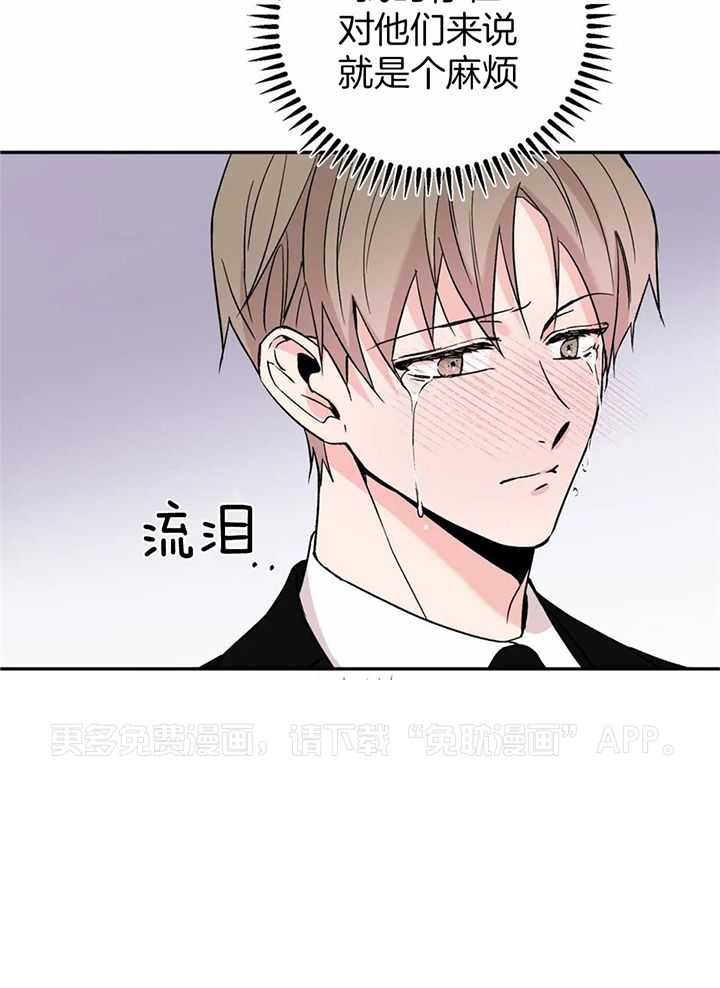 费洛蒙倒置第28话图