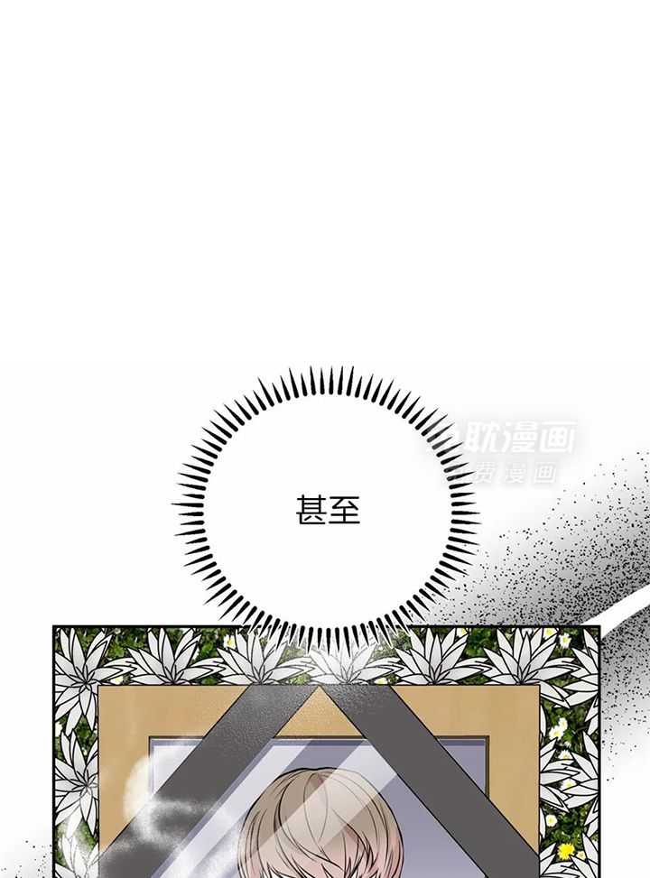 费洛蒙倒置第29话图