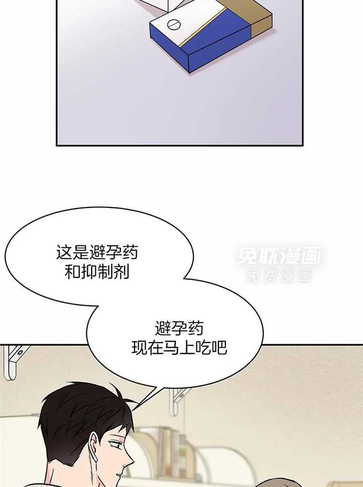 费洛蒙倒置第31话图