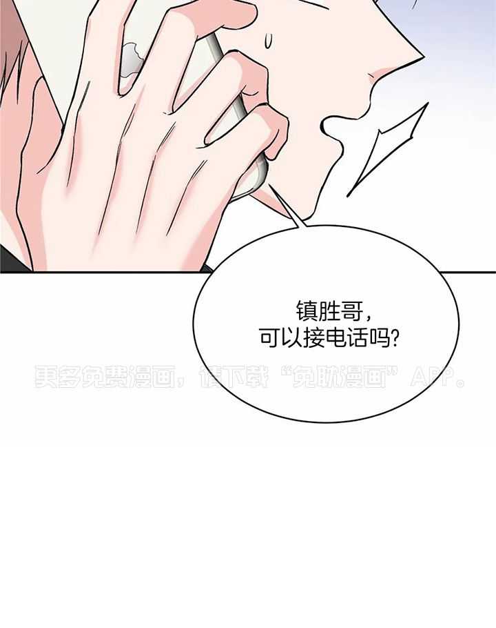 费洛蒙倒置第31话图