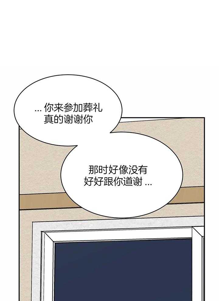 费洛蒙倒置第32话图