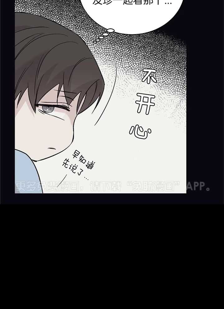 费洛蒙倒置第32话图