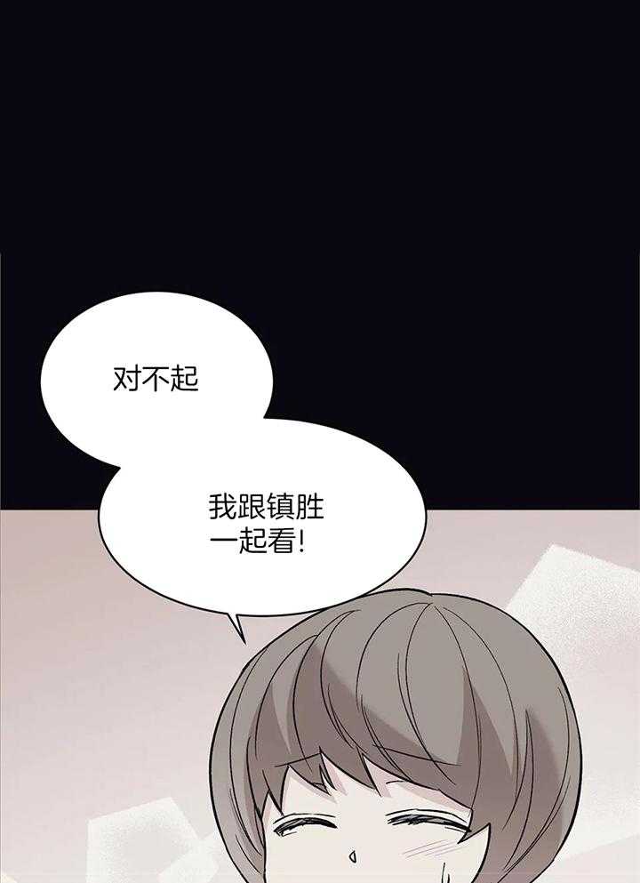 费洛蒙倒置第33话图