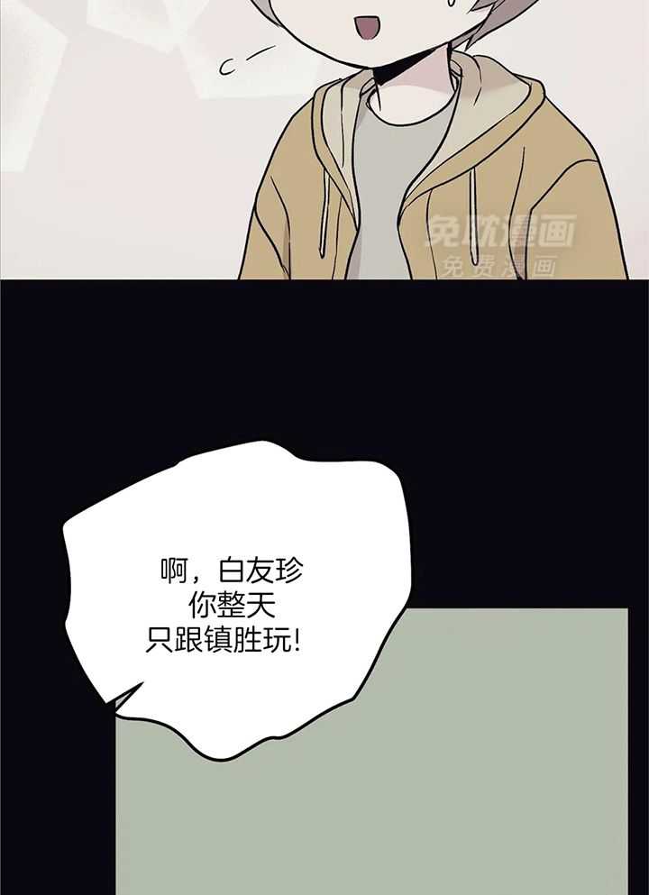 费洛蒙倒置第33话图
