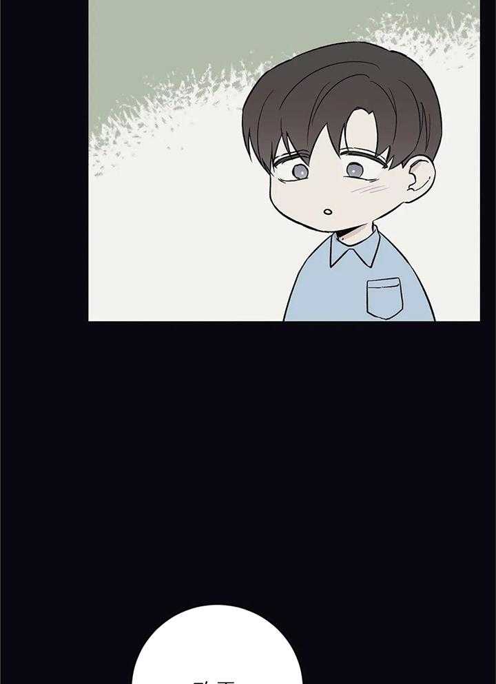 费洛蒙倒置第33话图