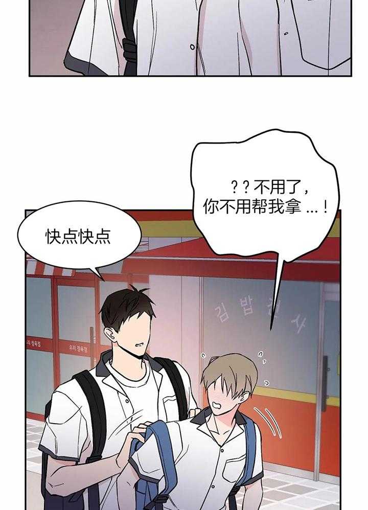 费洛蒙倒置第34话图