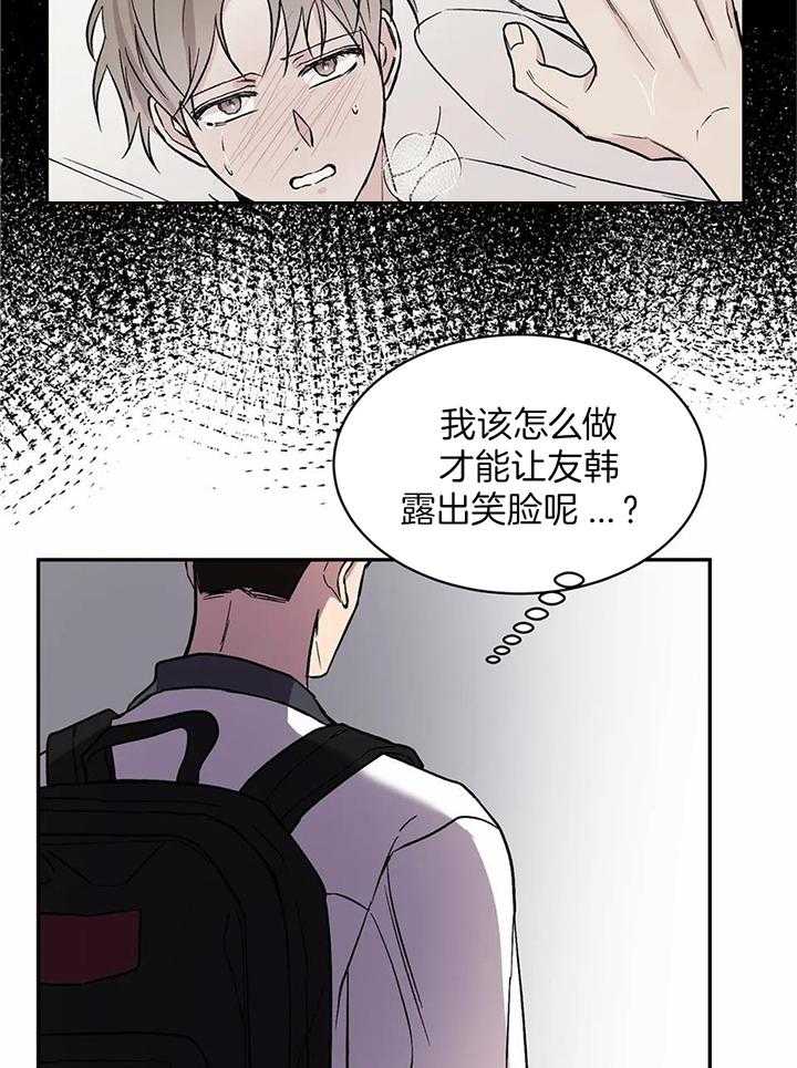 费洛蒙倒置第35话图