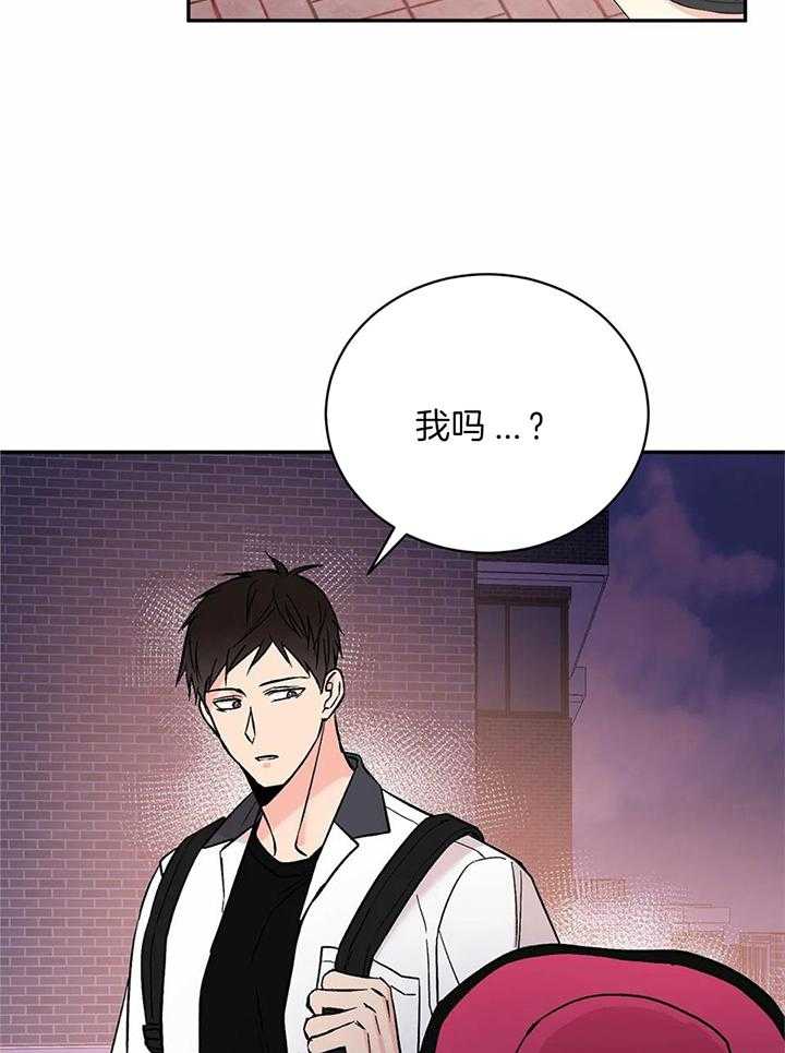 费洛蒙倒置第35话图