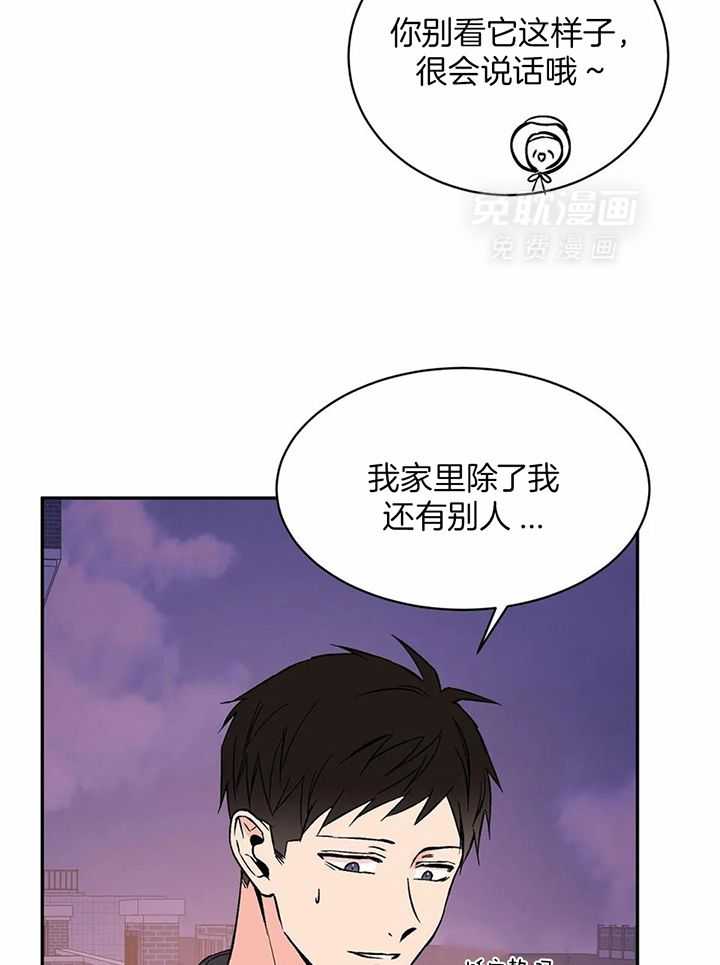 费洛蒙倒置第35话图