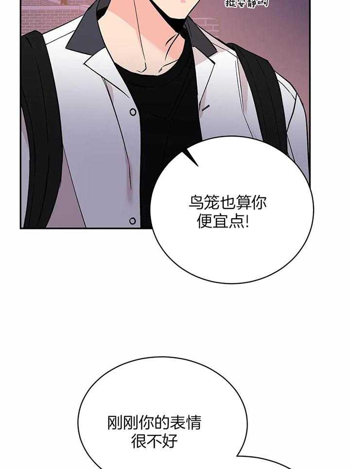 费洛蒙倒置第35话图