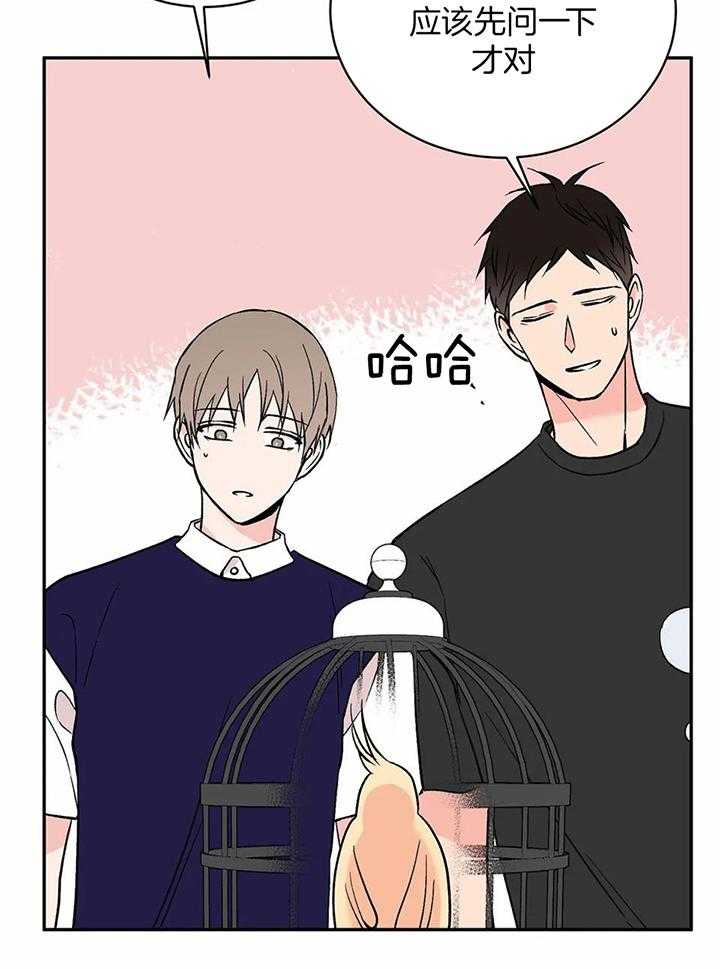 费洛蒙倒置第35话图