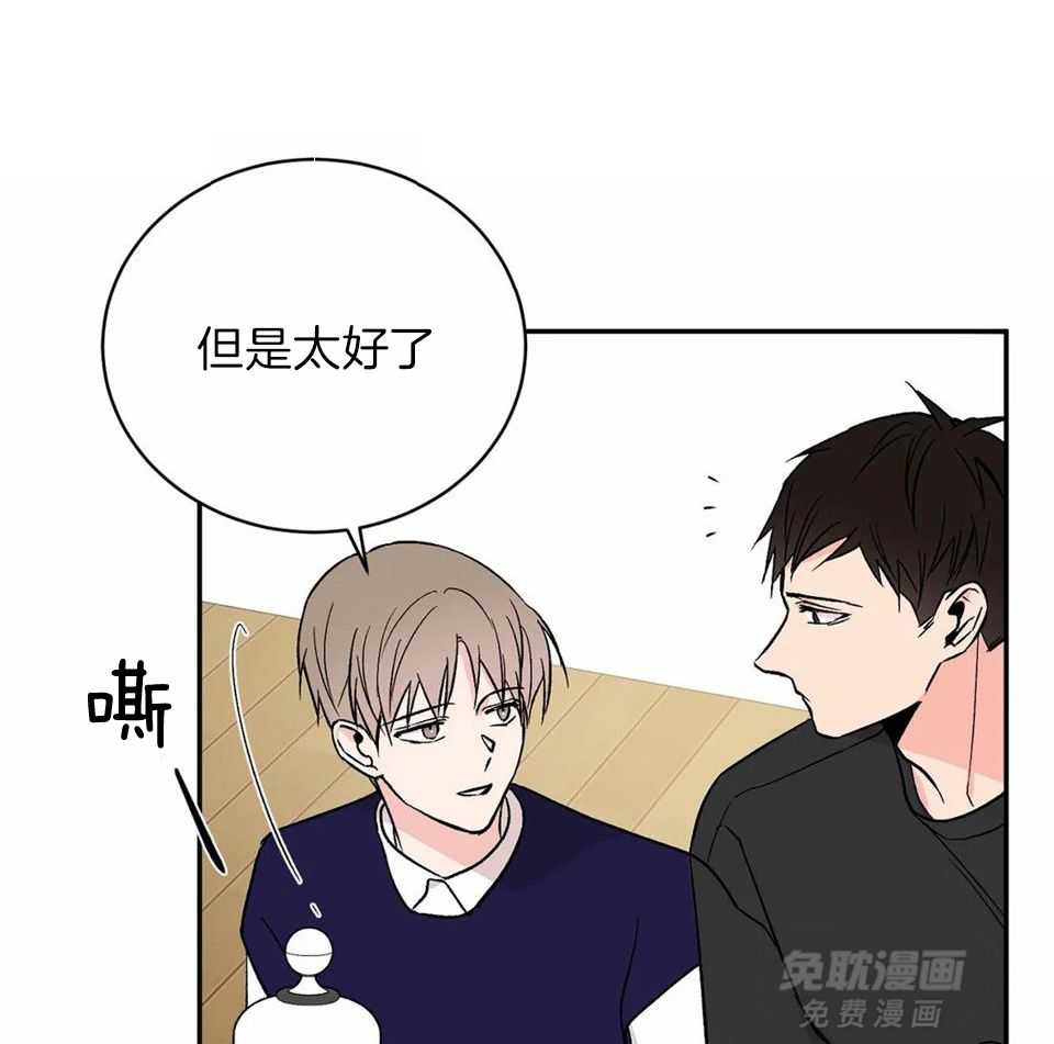 费洛蒙倒置第35话图