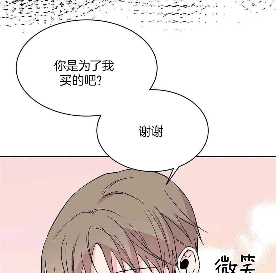 费洛蒙倒置第35话图