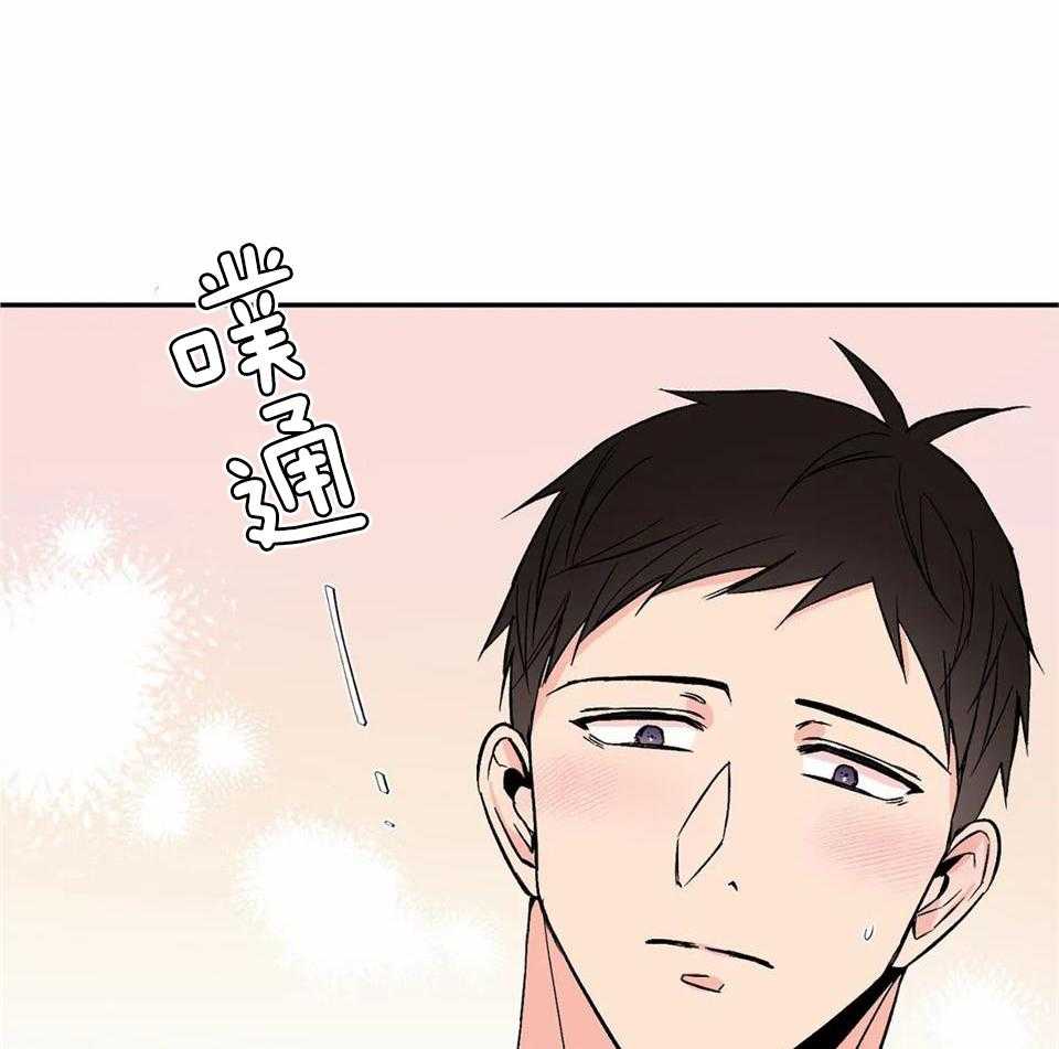 费洛蒙倒置第35话图