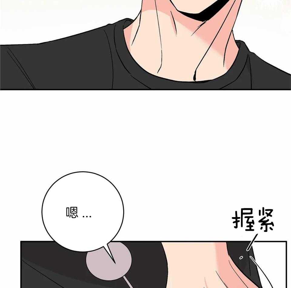 费洛蒙倒置第35话图