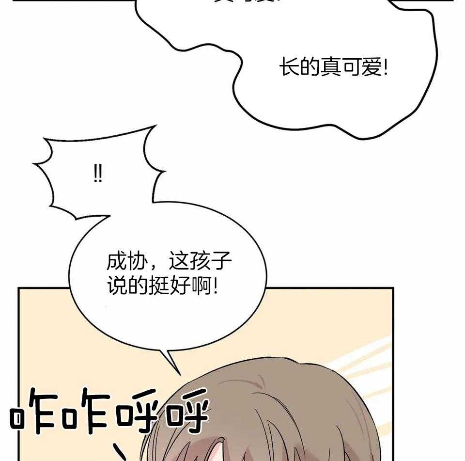 费洛蒙倒置第35话图