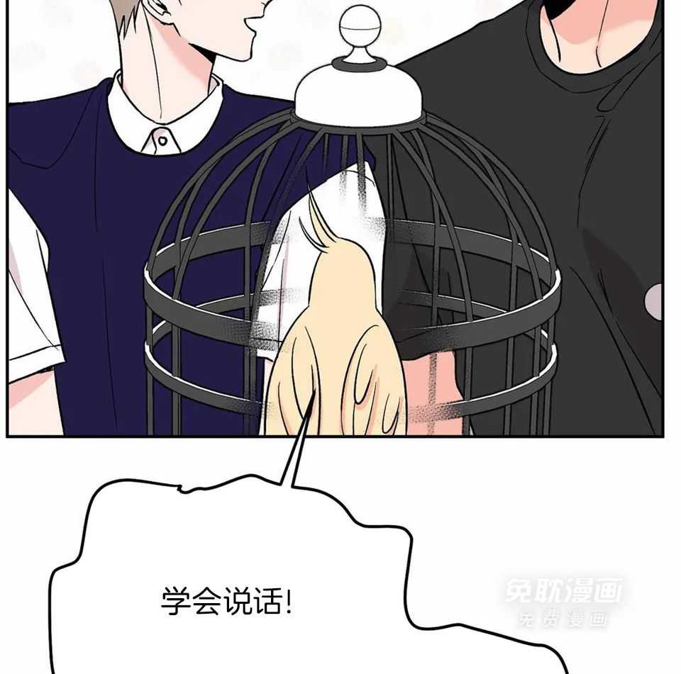 费洛蒙倒置第35话图