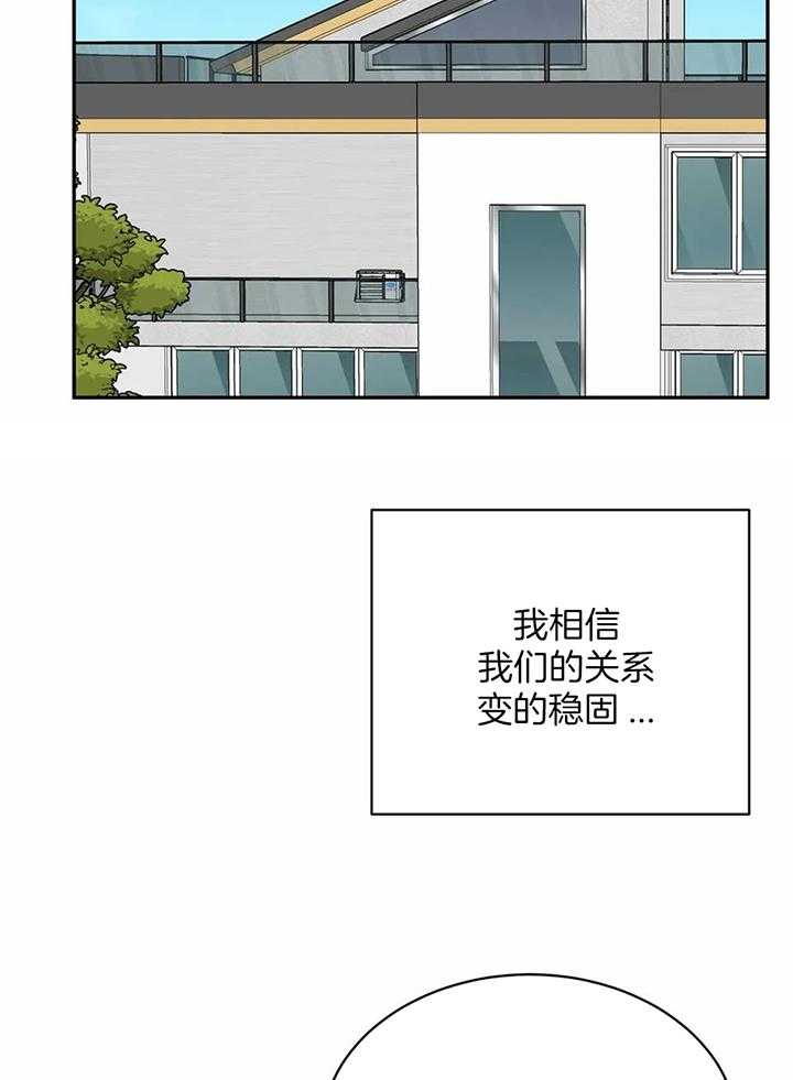 费洛蒙倒置第36话图