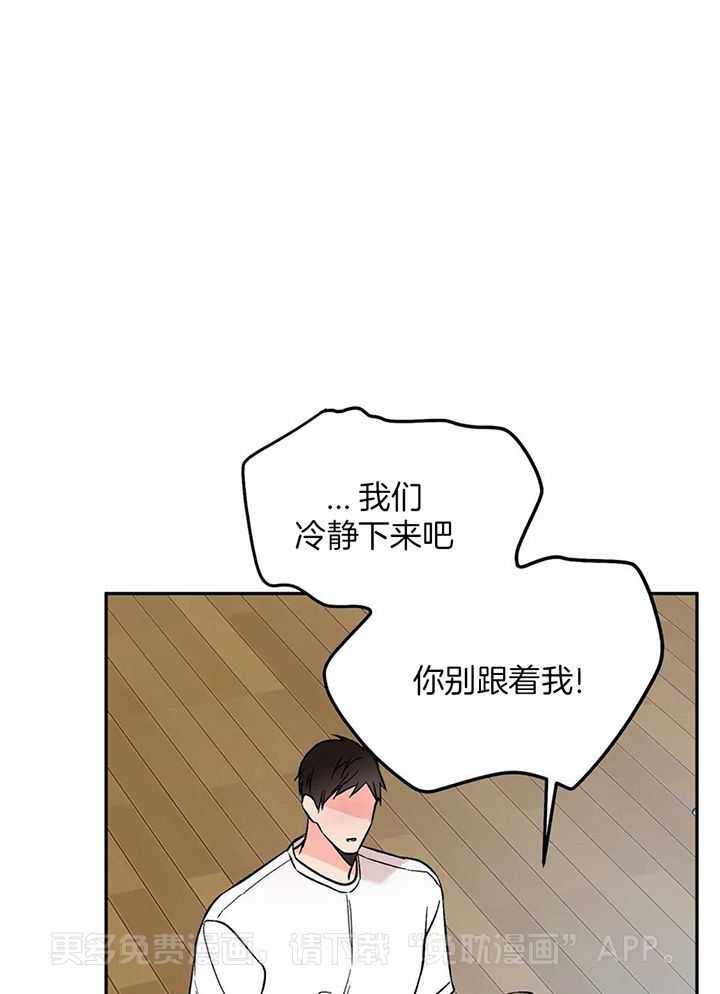 费洛蒙倒置第37话图