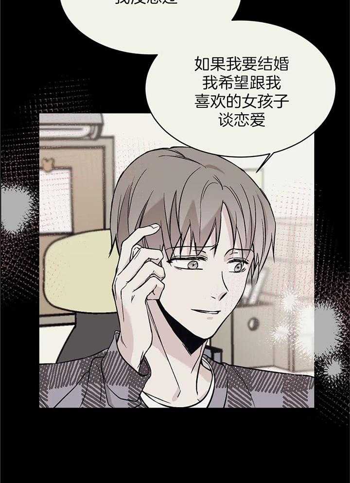 费洛蒙倒置第38话图
