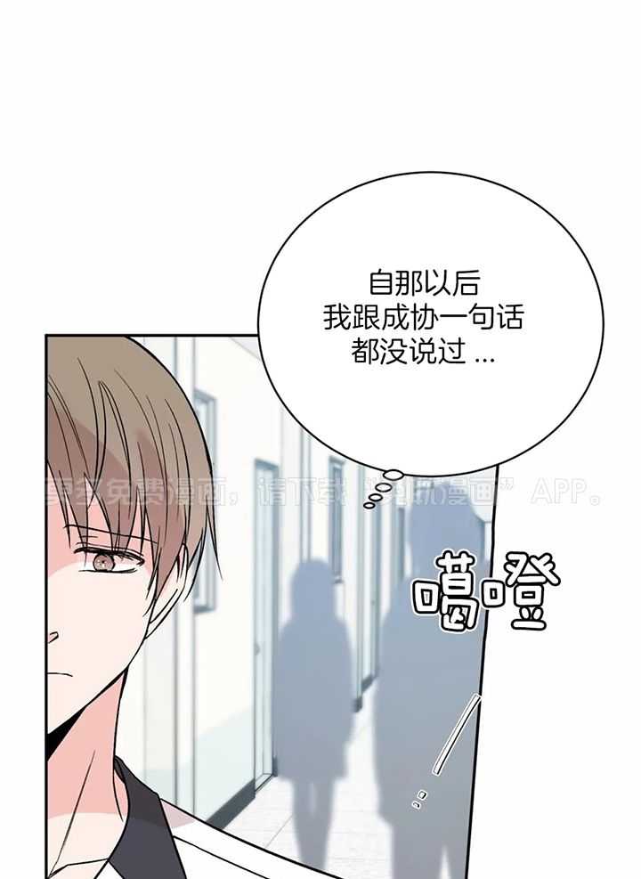 费洛蒙倒置第39话图