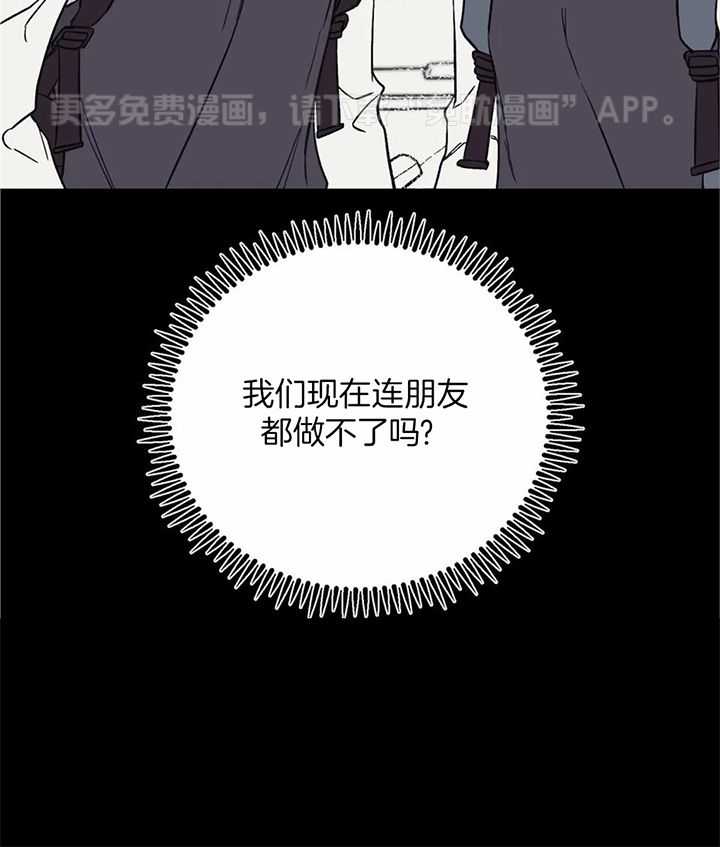费洛蒙倒置第39话图