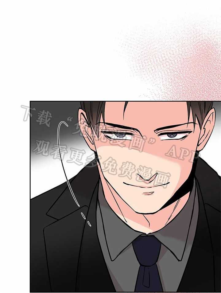 费洛蒙倒置第4话图